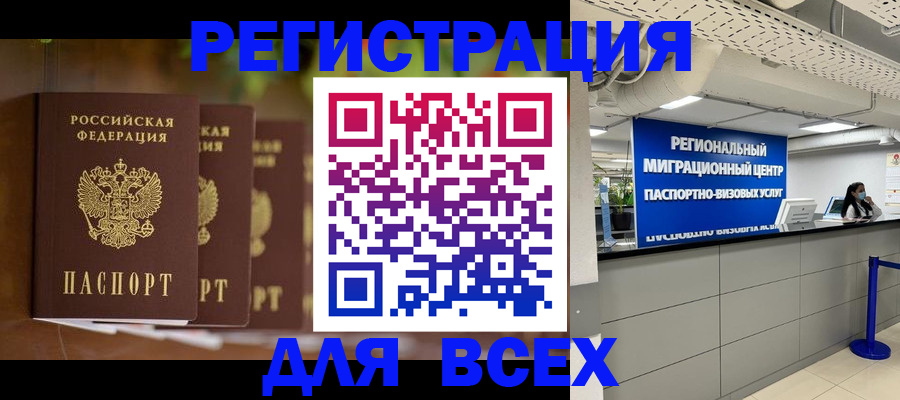 прописка от собственника в Чехове